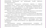 положение 2